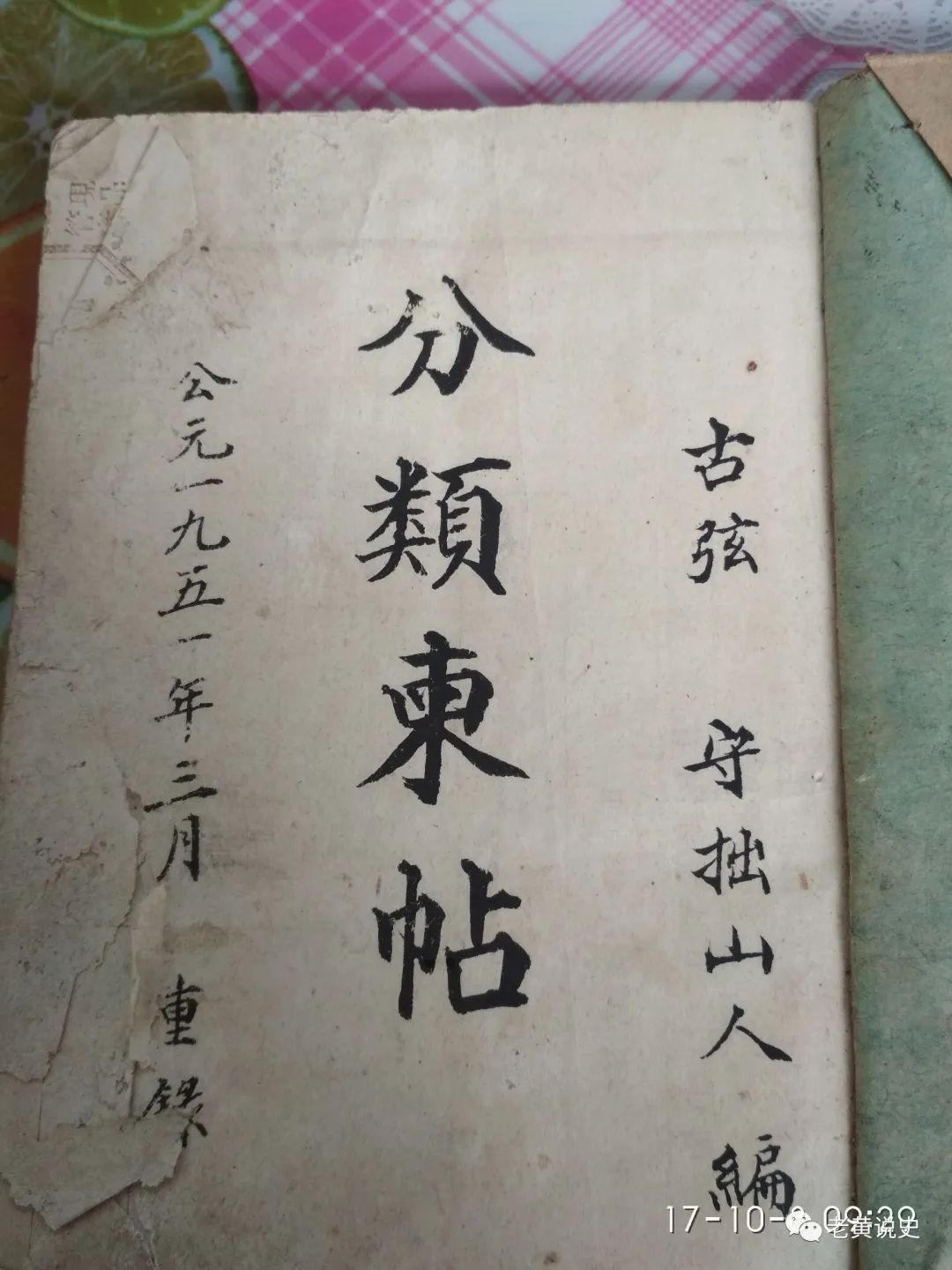 爷爷的手抄报该怎么画,爷爷的手抄报简单漂亮图片