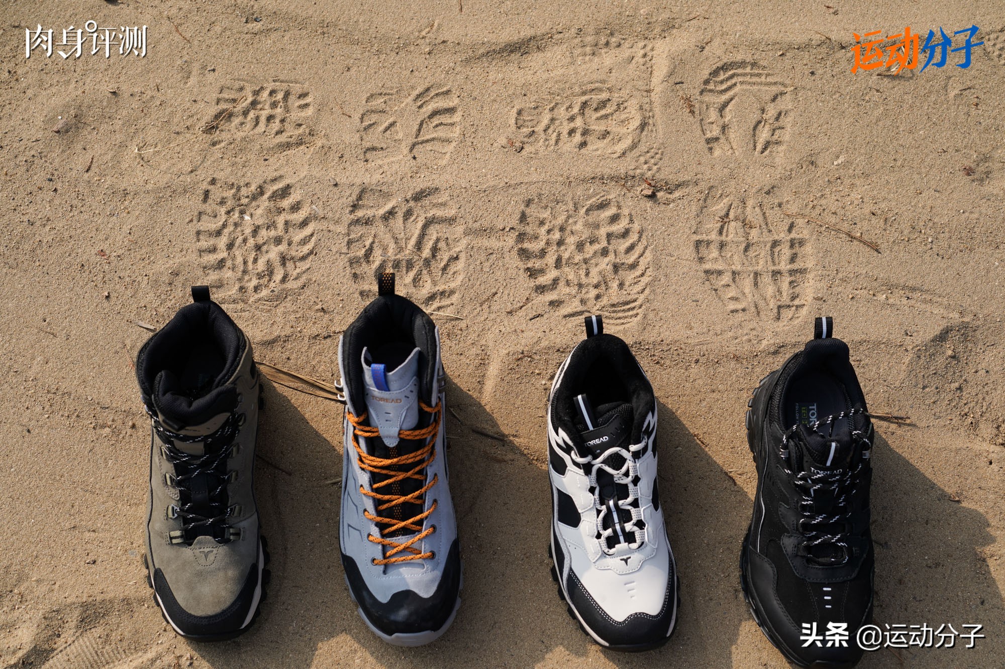 国产户外品牌探路者,探路者专业徒步鞋