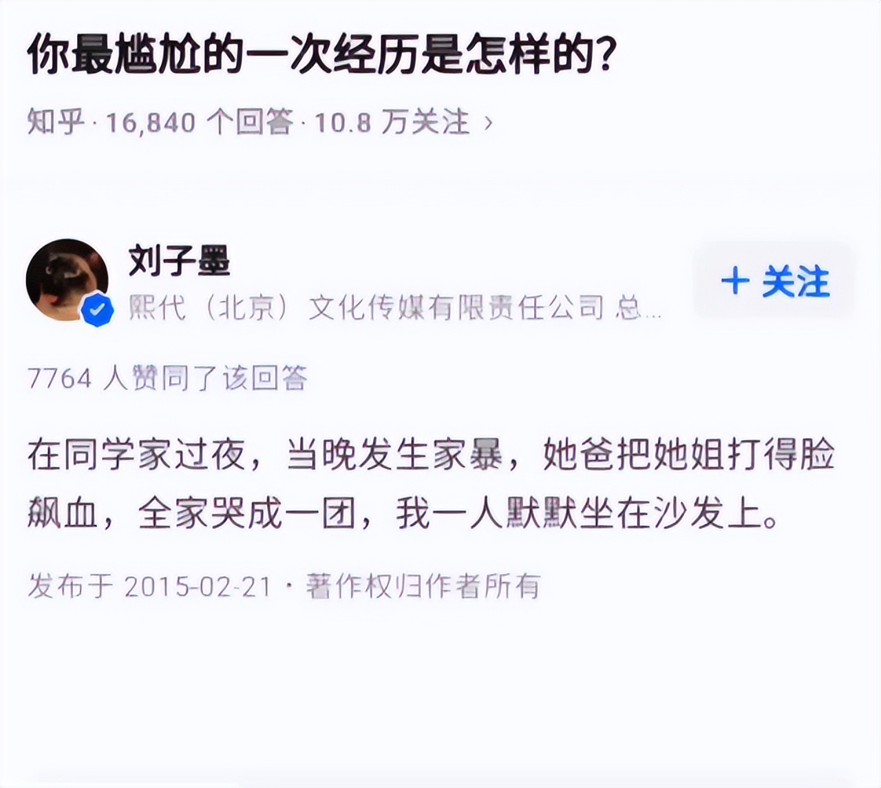 感冒向老板请假,生病了怎样向女老板请假