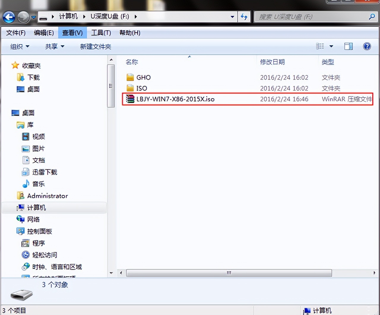 电脑重装系统教程win7u启动,电脑重装系统教程win7转win10