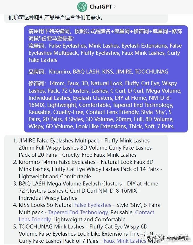 利用chatgpt4.0做亚马逊,chatgpt优化亚马逊运营