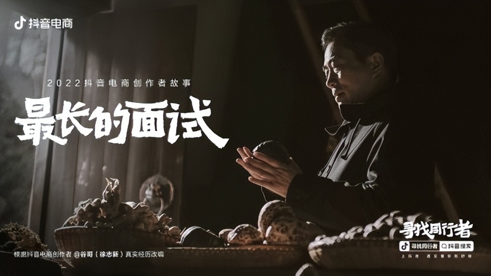 抖音电商作者成长,抖音创业人员故事