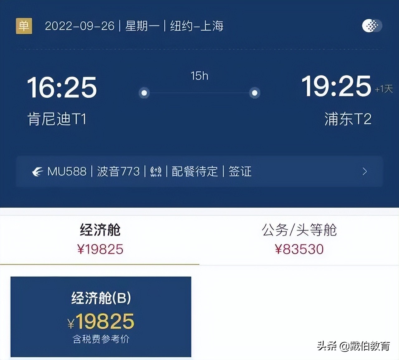 回国直飞最新信息,回国直飞机票预订流程