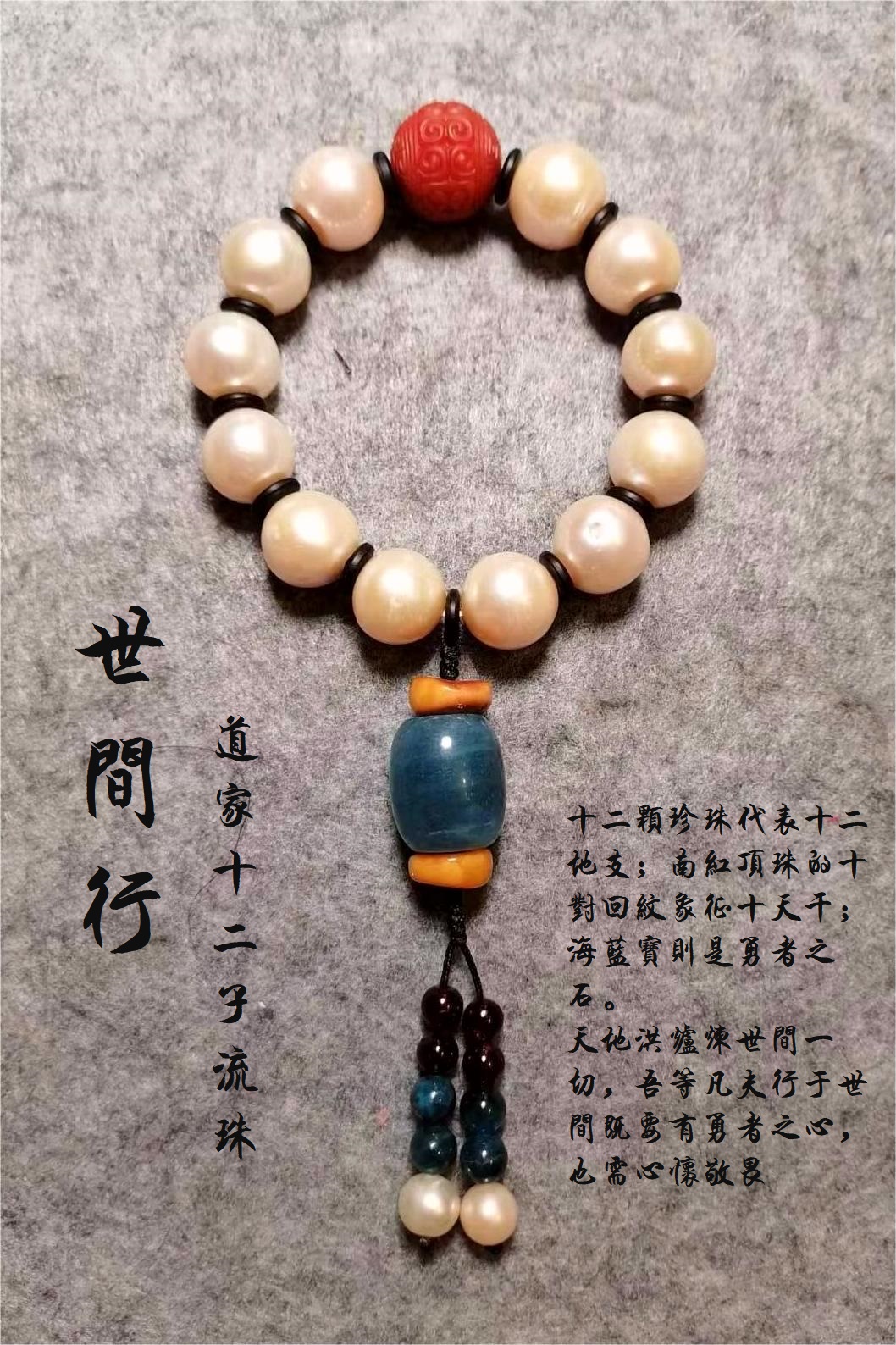 一文说清手串珠数、颜色、材质、鉴别与开光