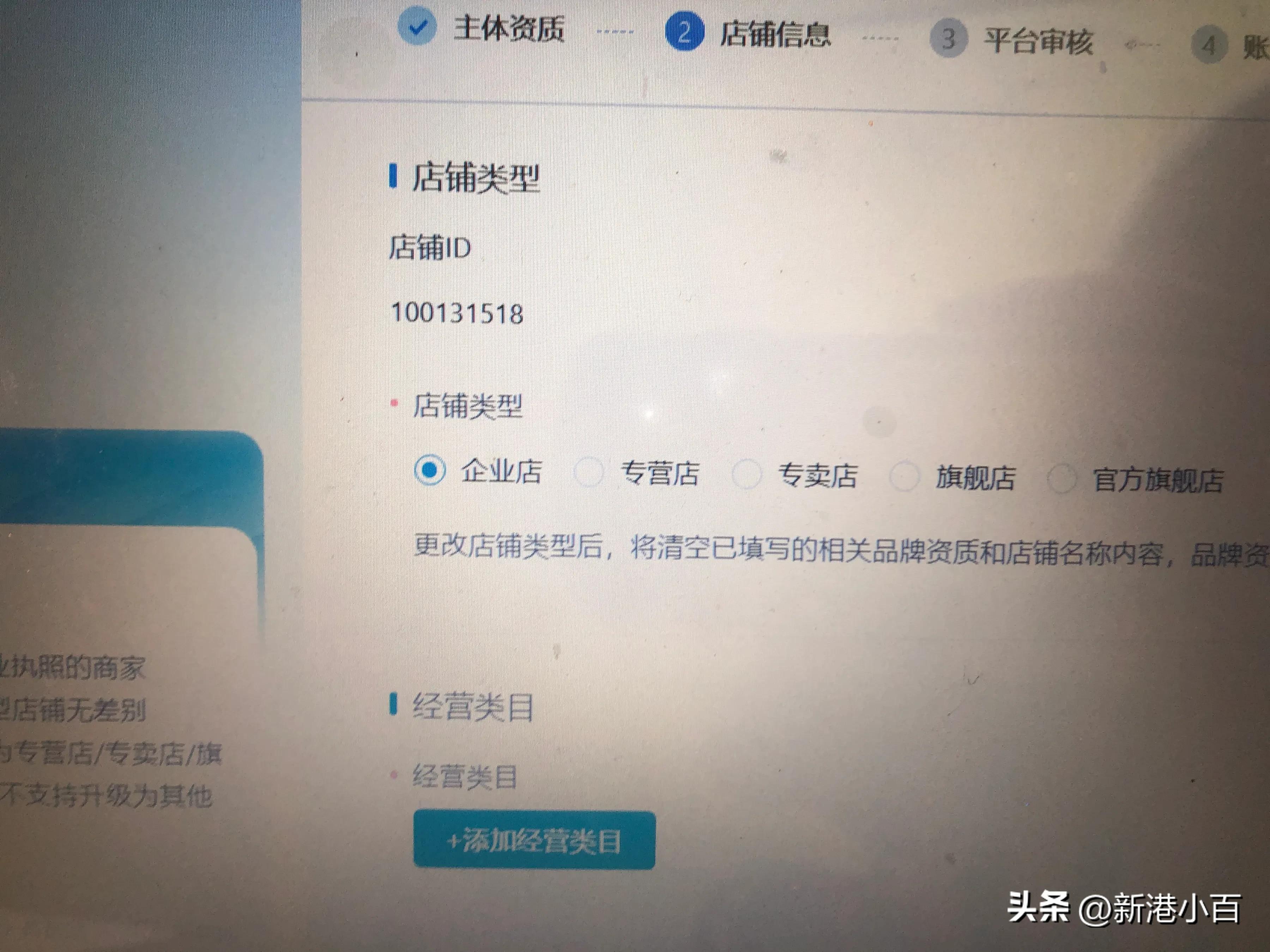 头条店铺和抖音店铺可以打通吗,头条小店抖音渠道怎么开通