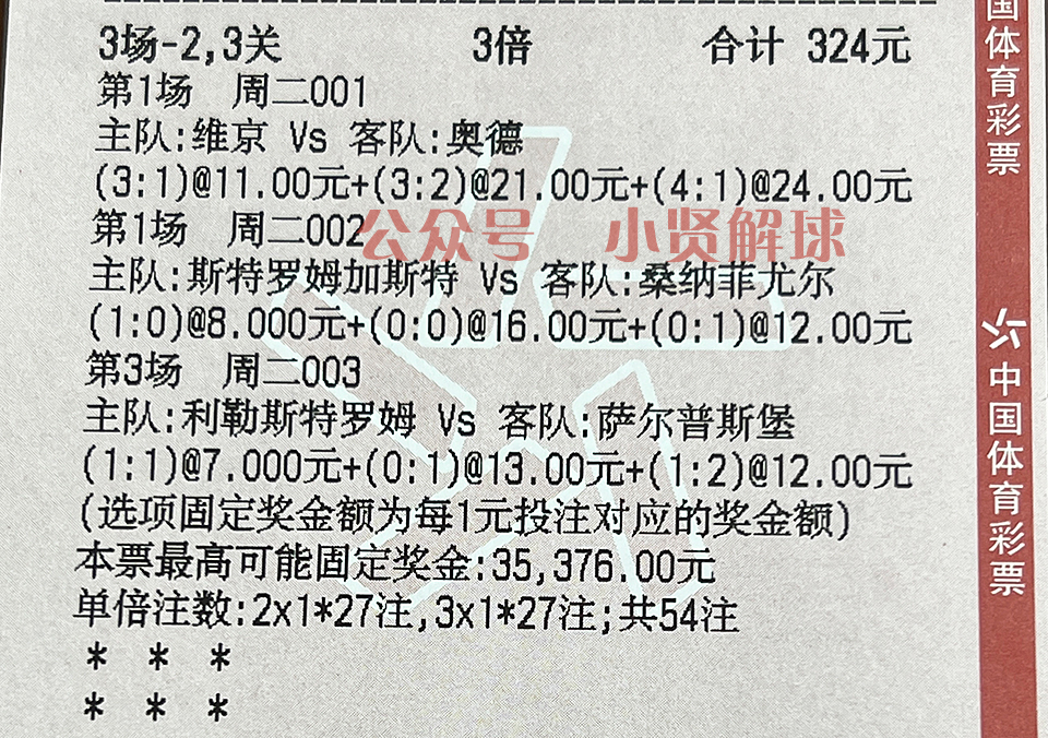 皇家马德里逆转曼彻斯特城,足球欧冠联赛切尔西胜阿贾克斯