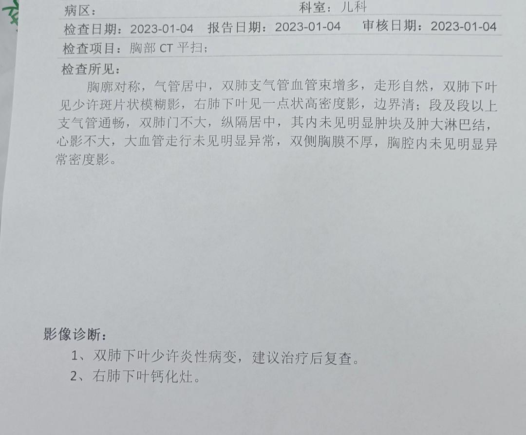 阳后一直咳嗽做了ct正常,阳后咳嗽一直不好去医院查什么