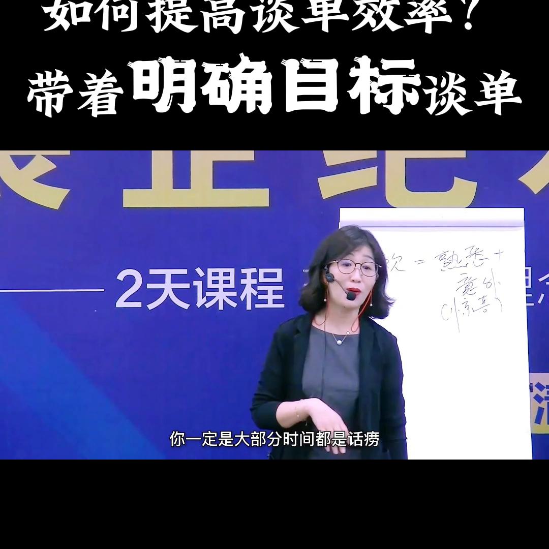 谈单技巧如何让客户迅速的信任你,定制谈单技巧和话术大全