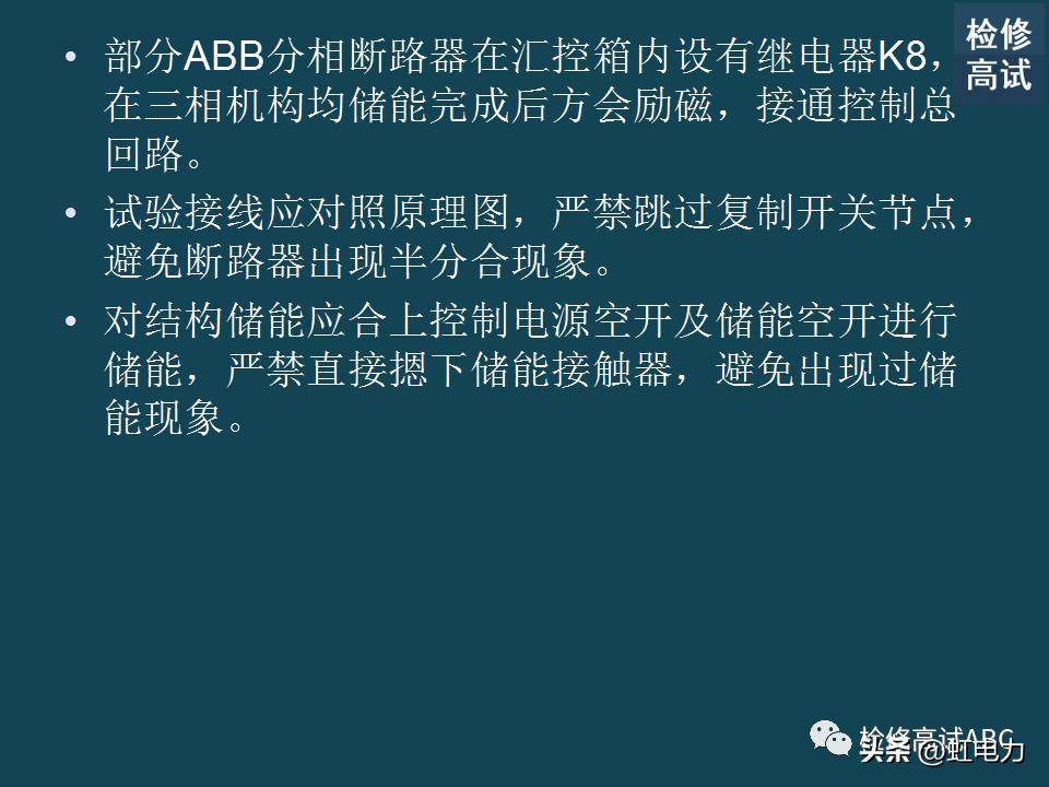 abb断路器正确接线图,abb断路器参数怎么调