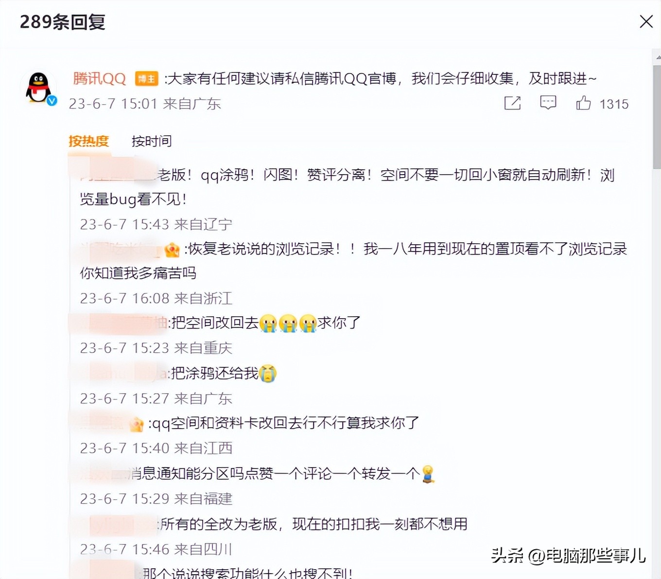 被高考生吐槽太难用，腾讯QQ回应了！