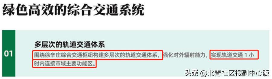 通州s6地铁徐辛庄站位置,徐辛庄s6号线最新进展