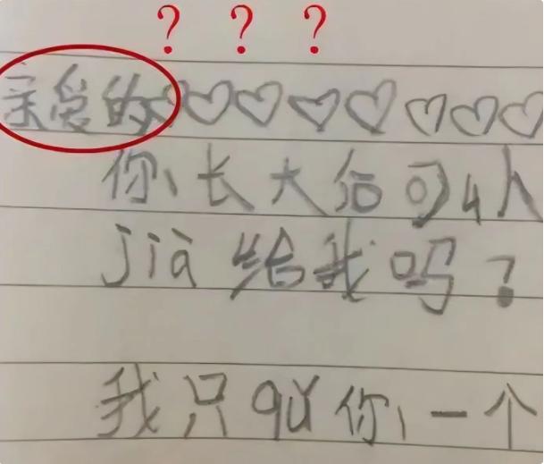 情书遭老师截胡,学霸情书被截胡