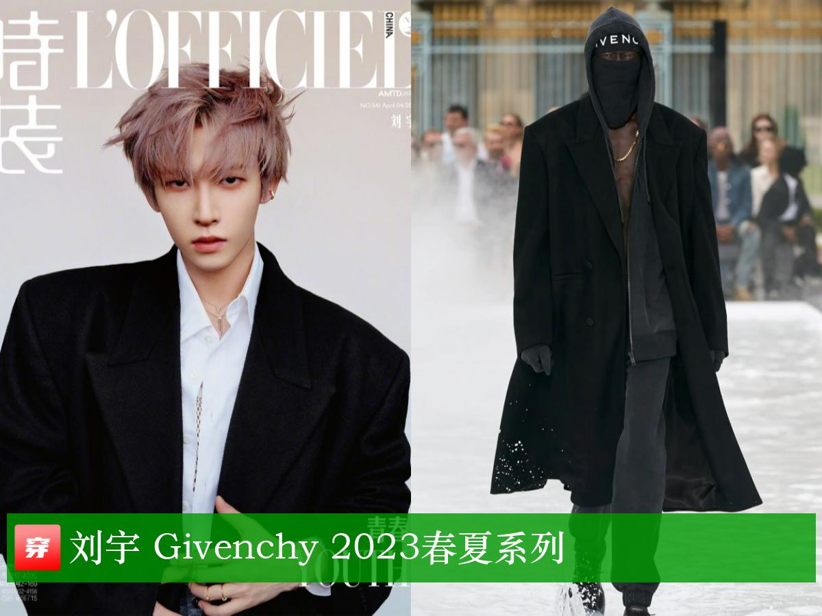 胡歌龚俊刘宇登封面，杨紫牛仔装，热巴透视裙，周笔畅西装超飒