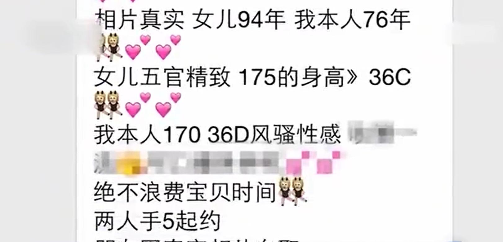 女大学生非法交易记者暗查,女大学生两个月赚了60万非法交易