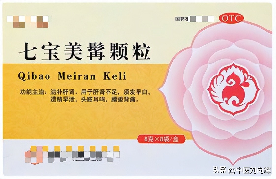 湿重头发油，血虚头发少，肝肾不足头发白，4个中成药，养好头发