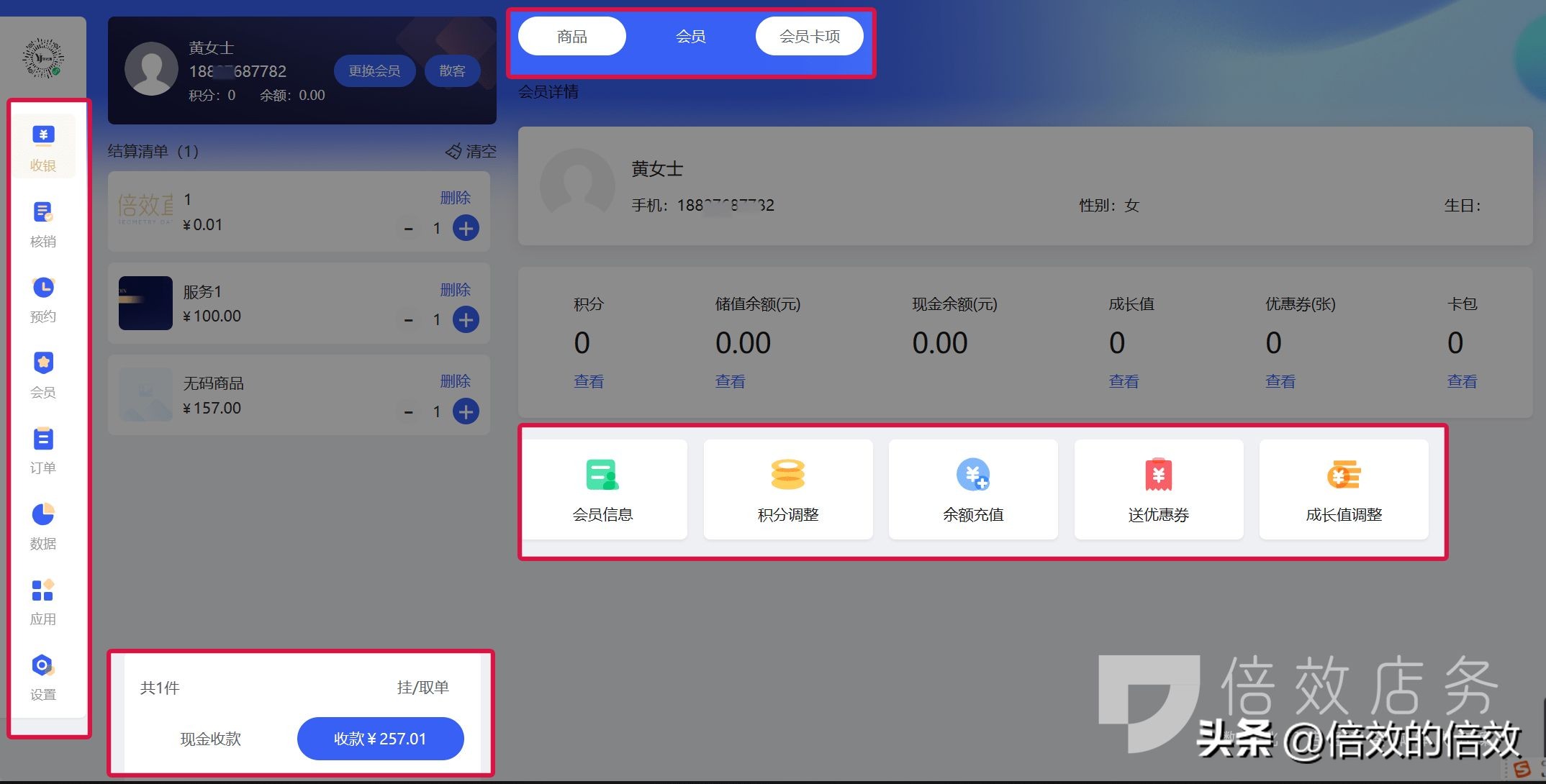 手机免费超市收银系统软件官网,收银软件管理系统排名