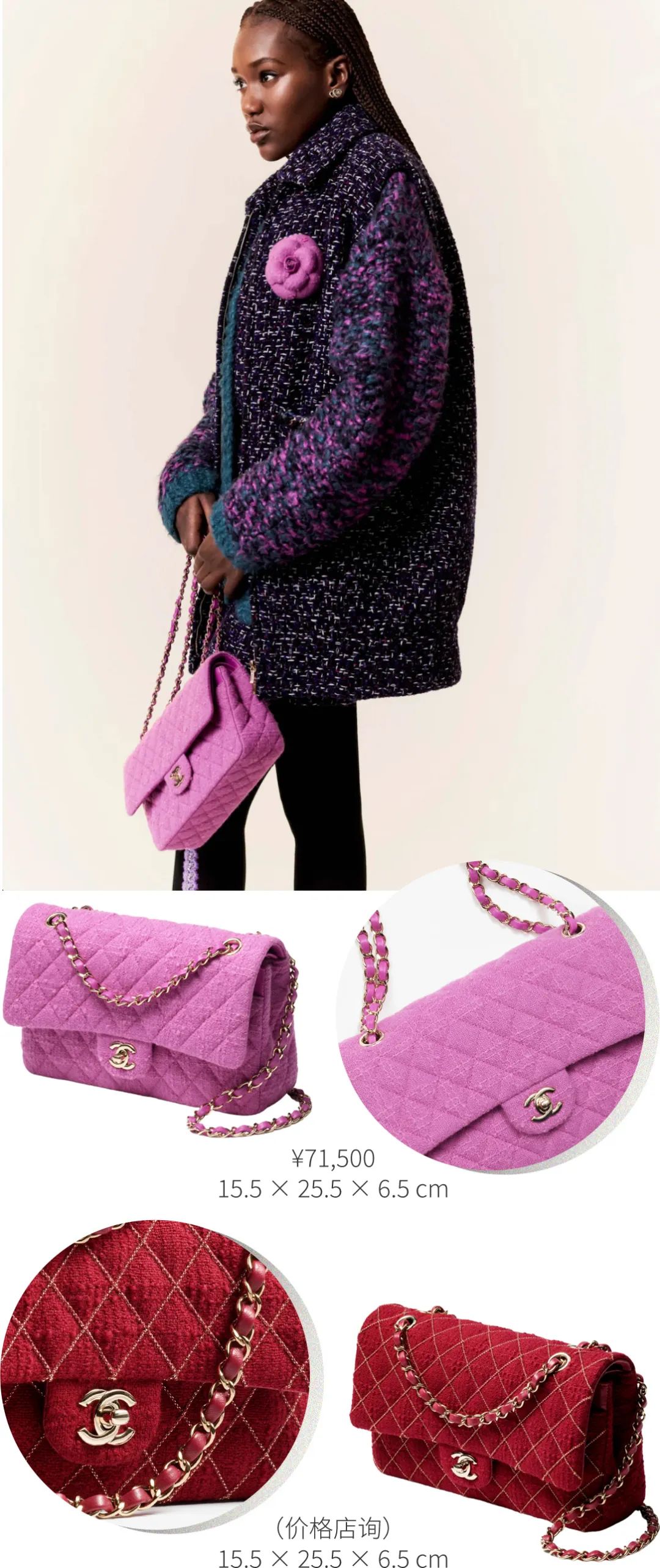 chanel价格2024,chanel春季限定2022