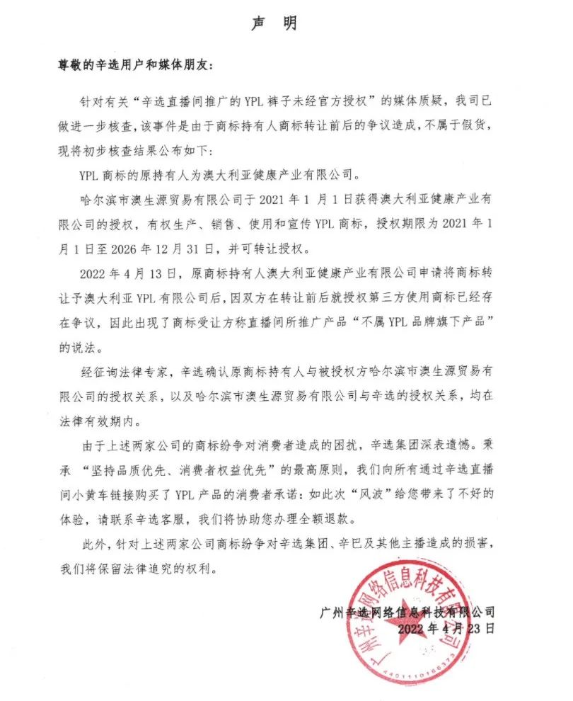 一夜售假,一夜售假600万涉假