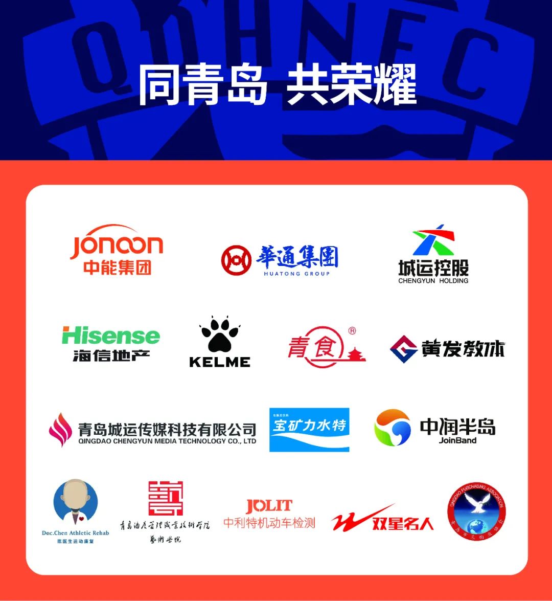 永远的第12人丨许英行奶奶：抗美援朝老英雄与青岛足球的不解之缘