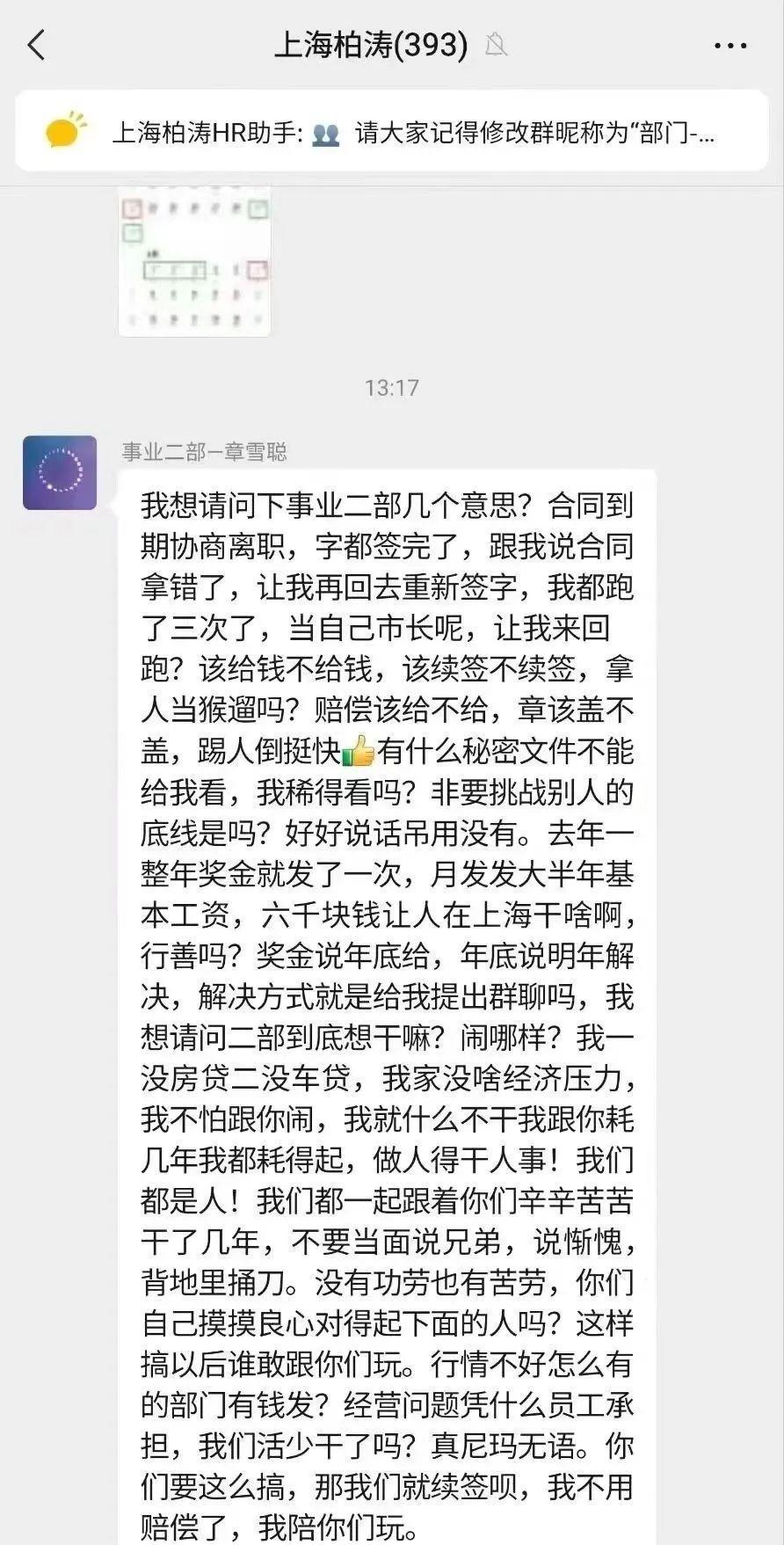 上海柏涛设计院发文降薪,上海柏涛设计公司团队成员