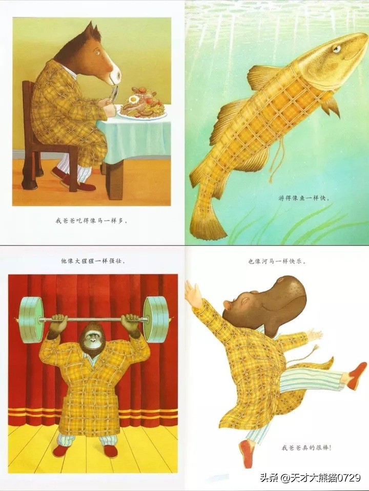 我爱我爸爸绘本,我爸爸绘本