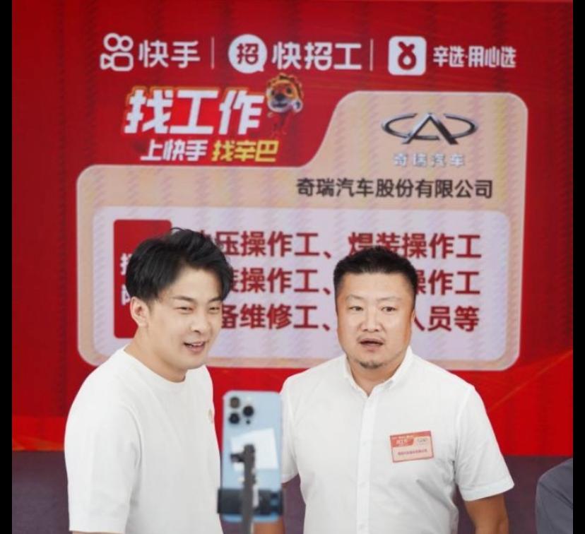 一亿月活用户在快手找工作：模式变了，结果没变