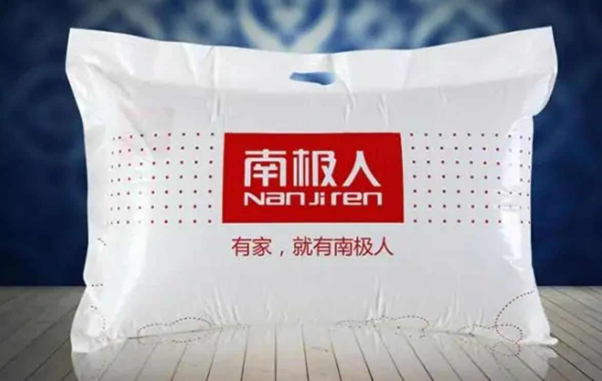 你买的南极人只有吊牌是真的吗,南极人卖吊牌是真的吗