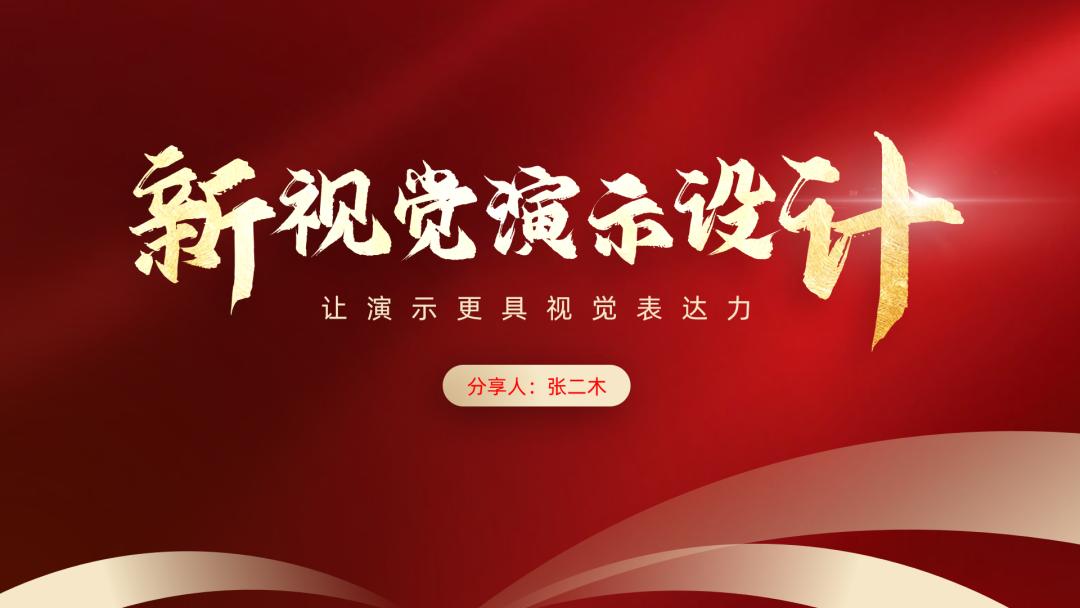 关于ps教程的ppt制作教程,ps制作高级感ppt模板