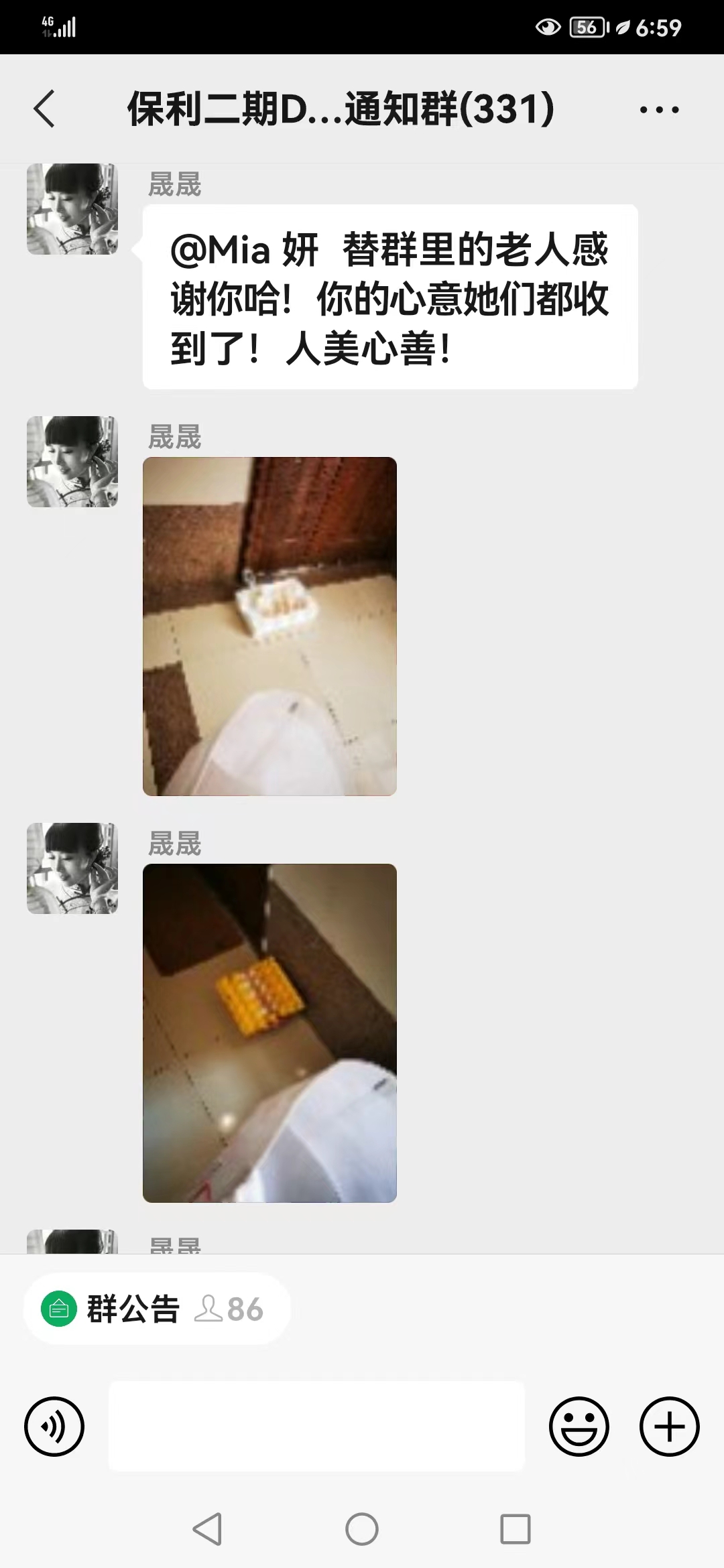 【爽爽贵阳城暖暖贵阳人】静默下的贵阳业主群（一）：疫情结束后，相约长桌宴