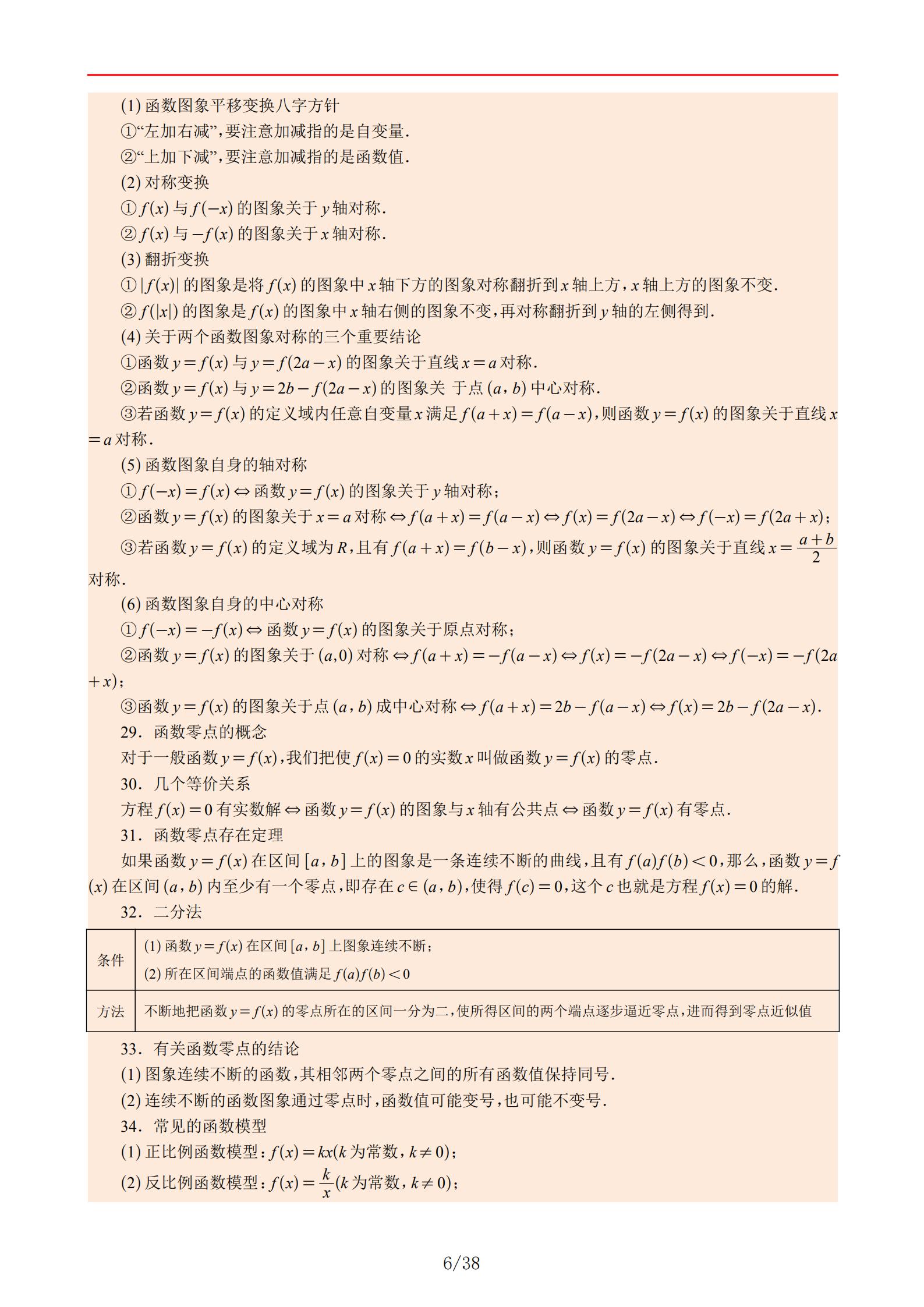 高中数学函数难还是几何难,高中数学难在函数