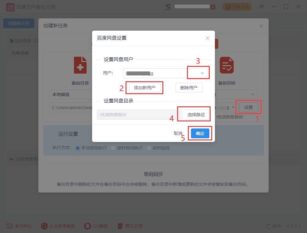 电脑文件如何同步到百度网盘上,电脑文件怎么同步百度网盘