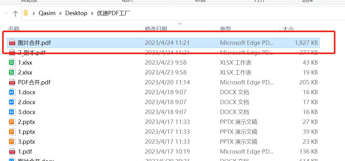 扫描图片转换pdf格式,如何把图片转换成PDF格式