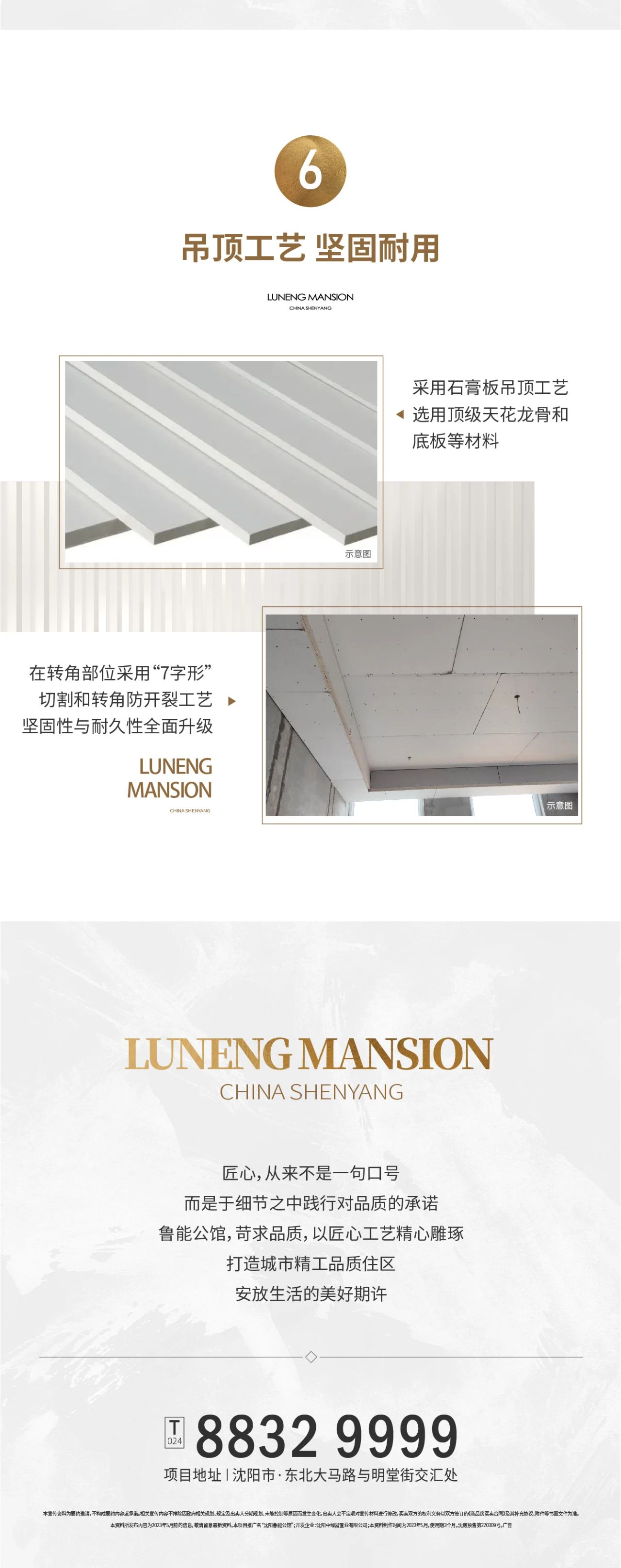 鲁能公馆一期三梯六户,鲁能公馆精装变精装