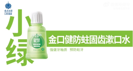 牙周炎用什么漱口水效果最好,牙周炎牙龈炎用什么漱口水好