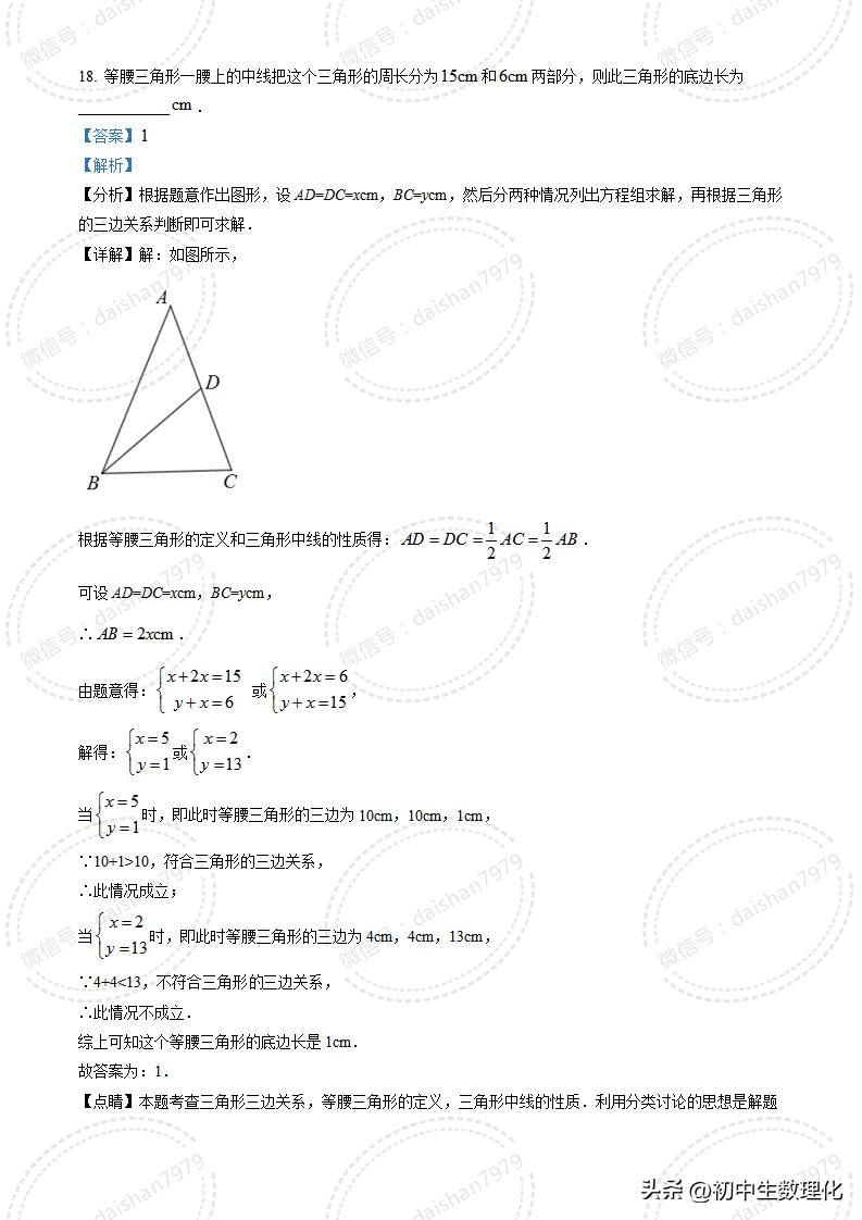 宿迁市高一期末数学,七年级数学宿迁市期末真题试卷