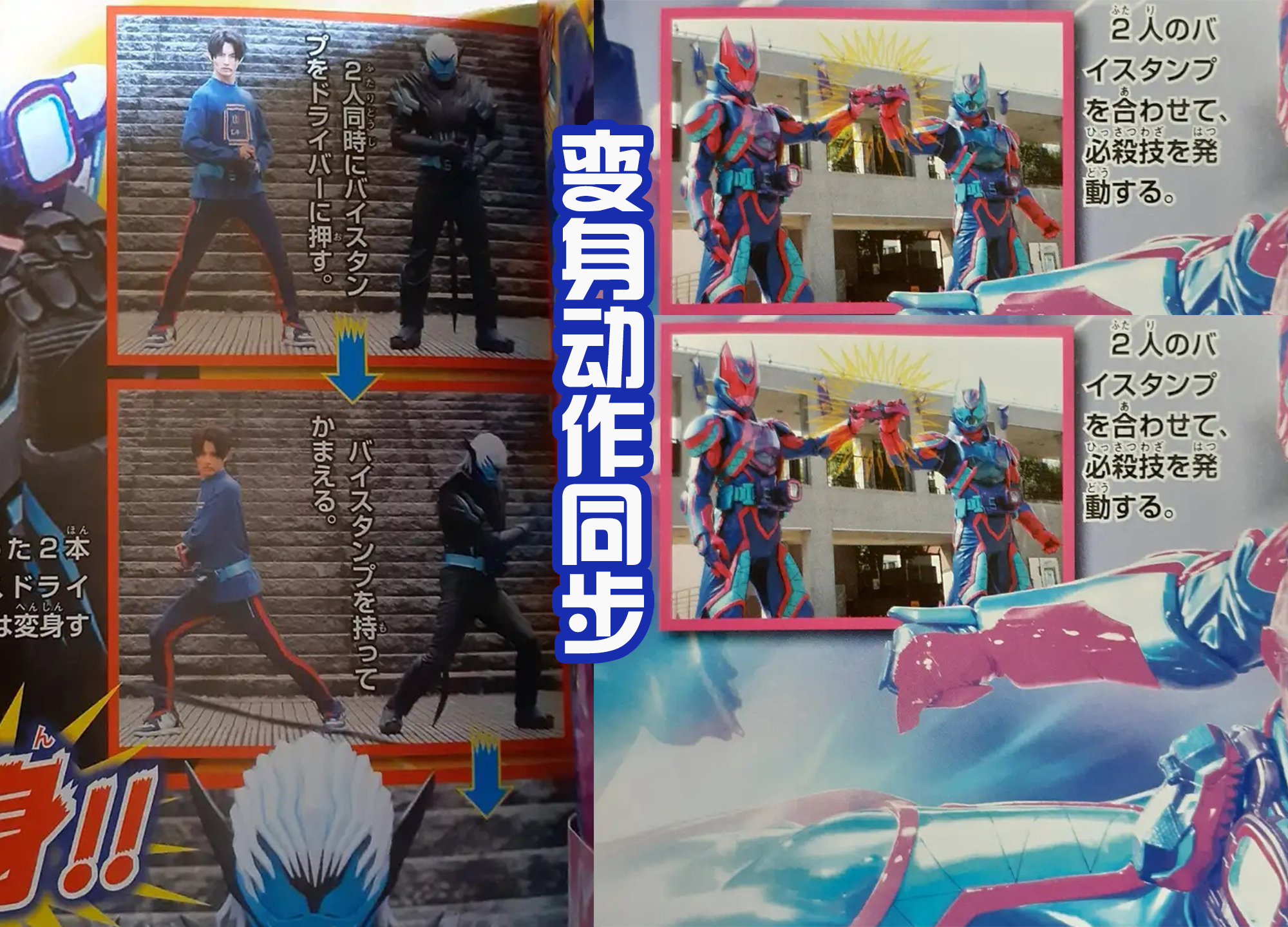 revice所有形态变身合集,revice恶魔出场时刻