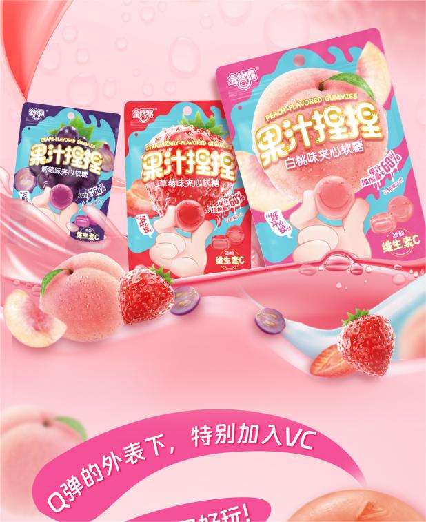 会爆汁的软糖,金丝猴软糖爆浆软糖