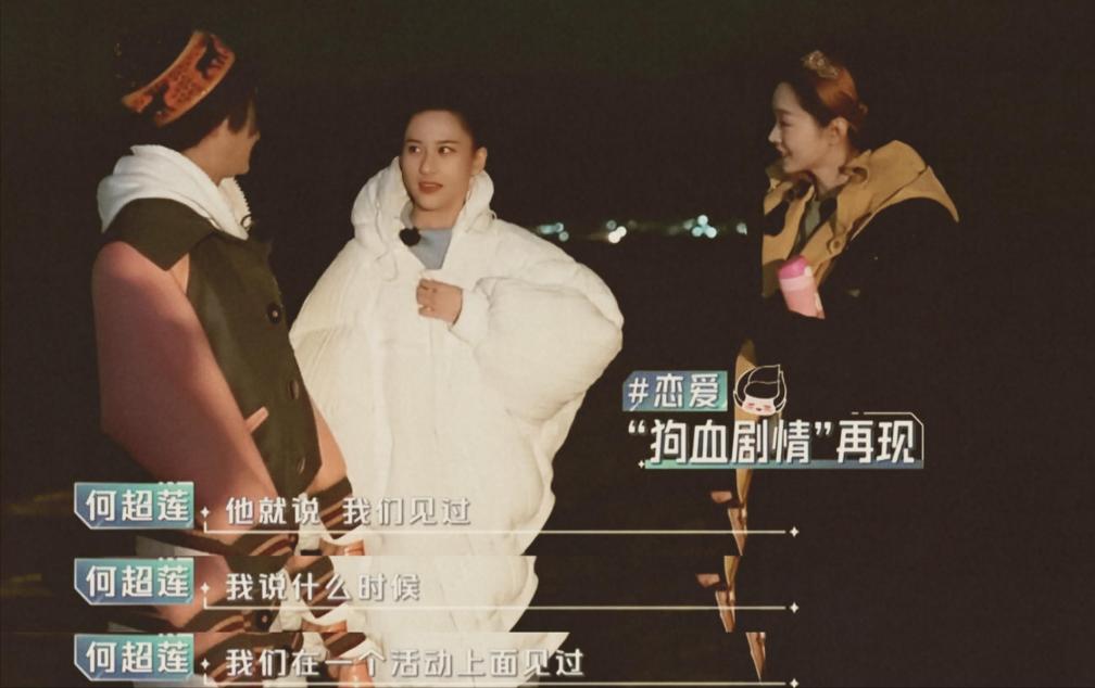 窦骁与何超莲现以朋友相称的意义,有一种算计叫窦骁和何超莲