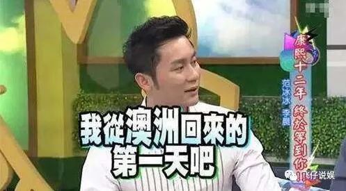 李晨到底有多诚实,李晨真的很憨厚吗