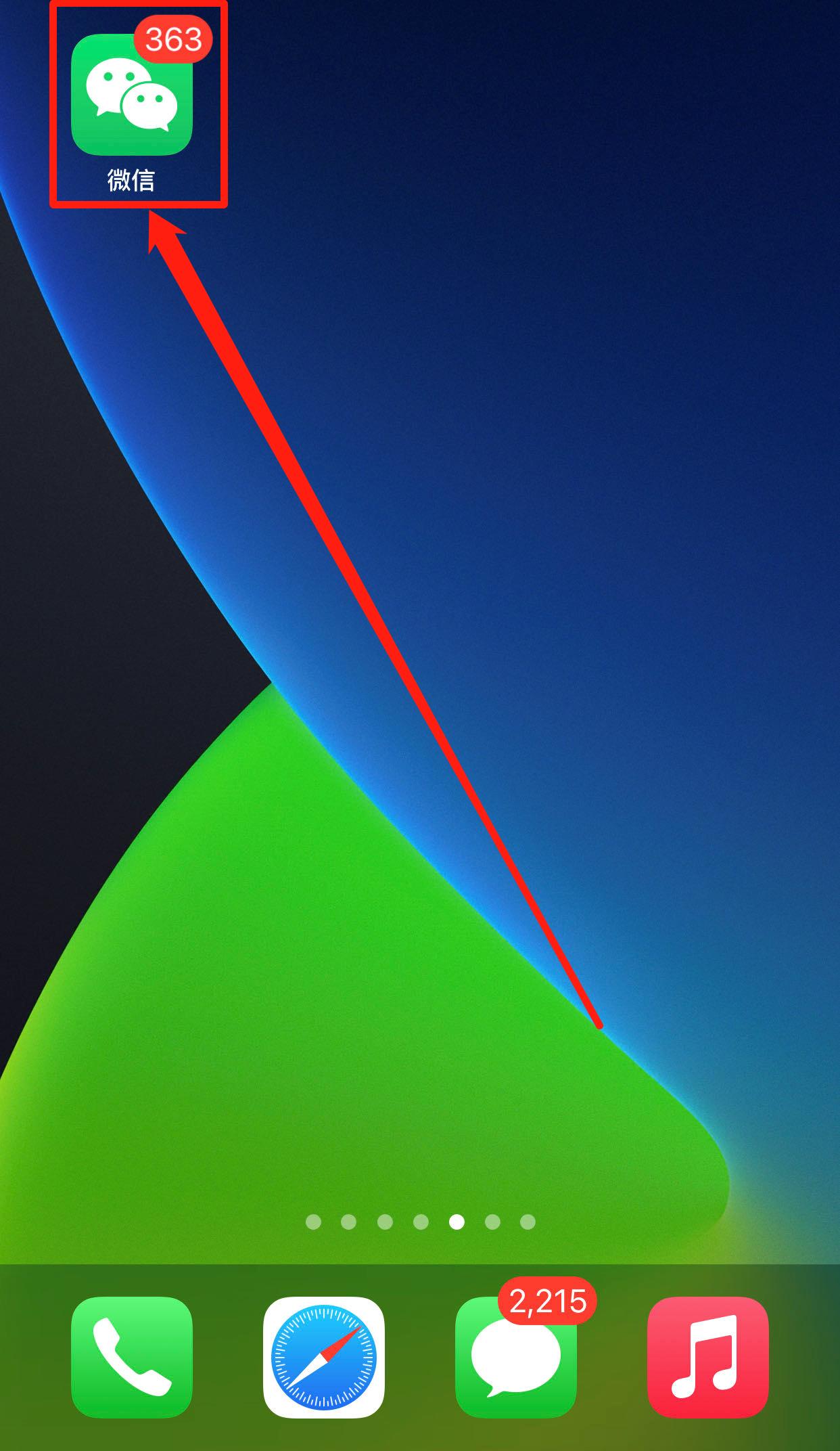 怎么可以不显示微信在电脑端登录,在别的电脑登录微信会遗留隐私吗