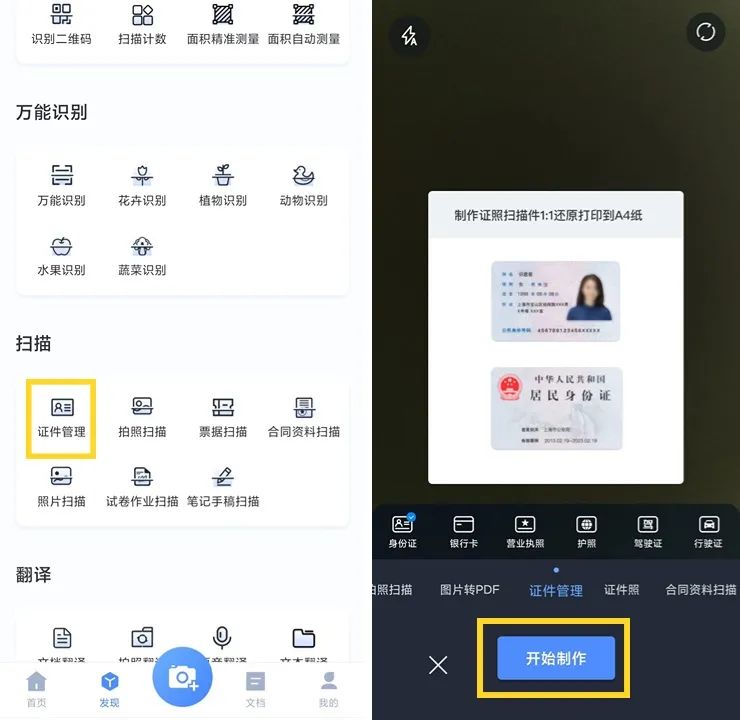 出门忘带身份证怎么在手机里查看,出门忘带身份证怎么在手机中打开