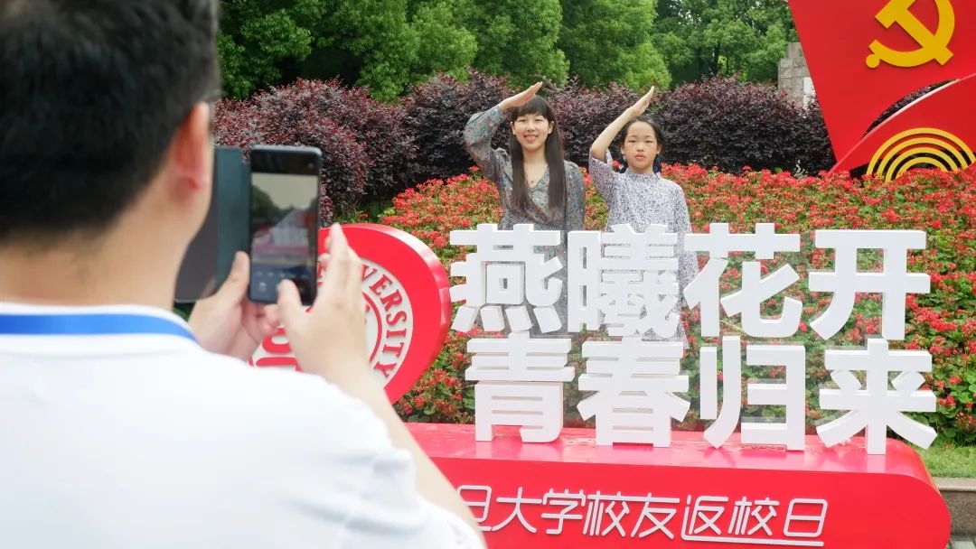 你的生日，我们的复旦！校庆日的复旦是怎样的？多图和视频来了