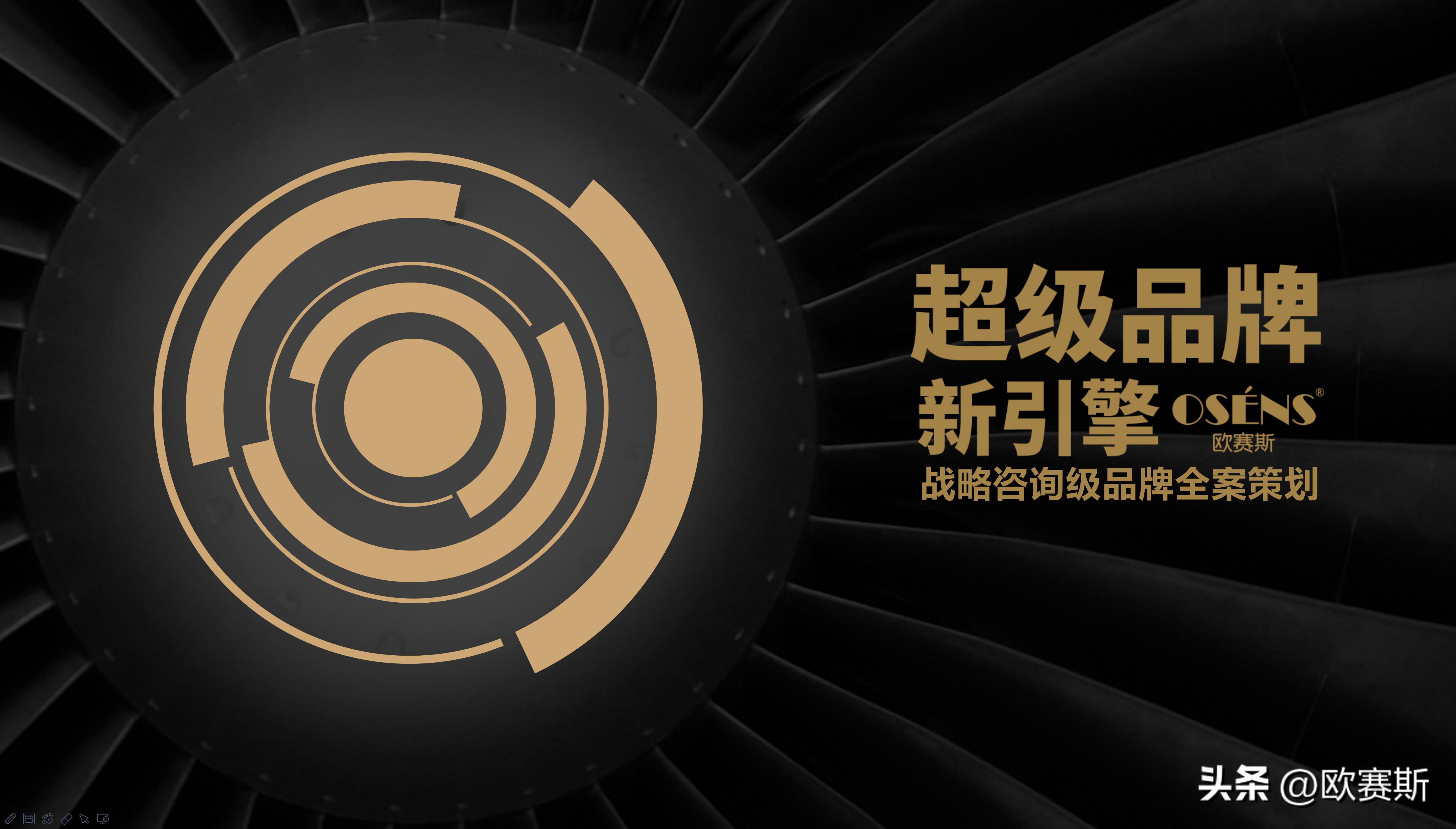 欧赛营销洞察：品牌建立消费者认知时常走的两大弯路