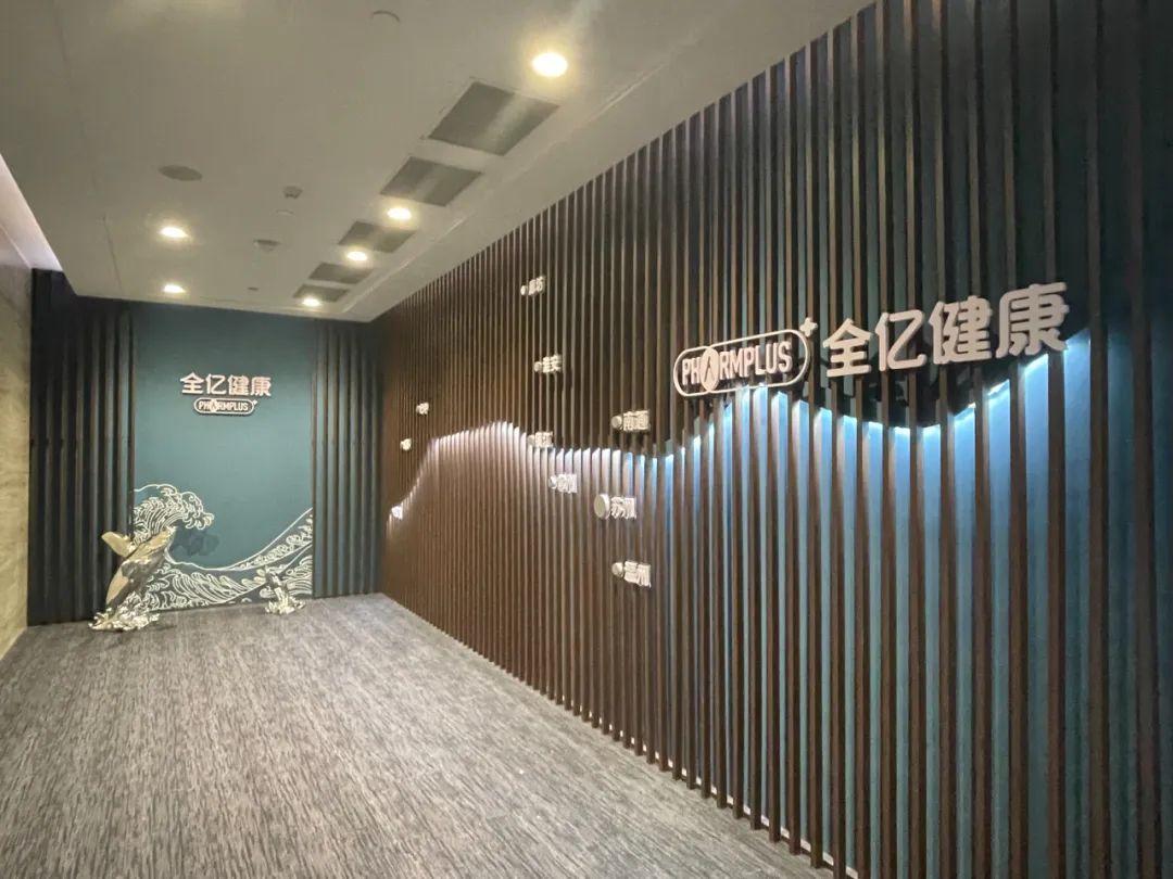 独家专访万明治：全亿健康未来之路