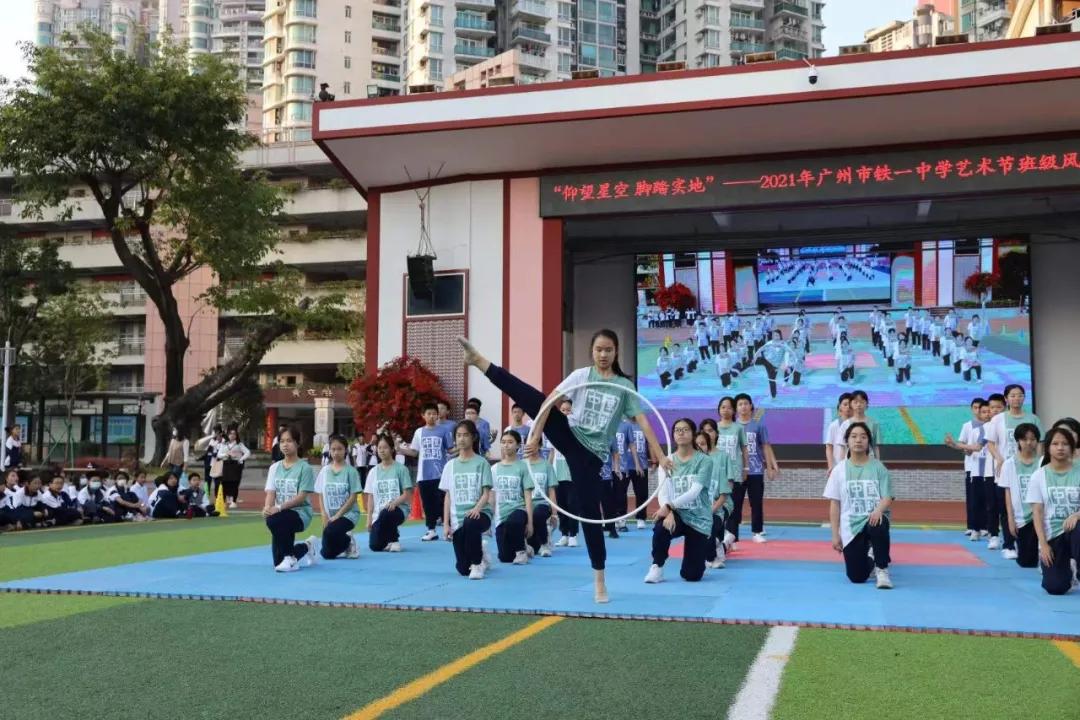 广东省广州市南海艺高体艺节,广州校园美育节