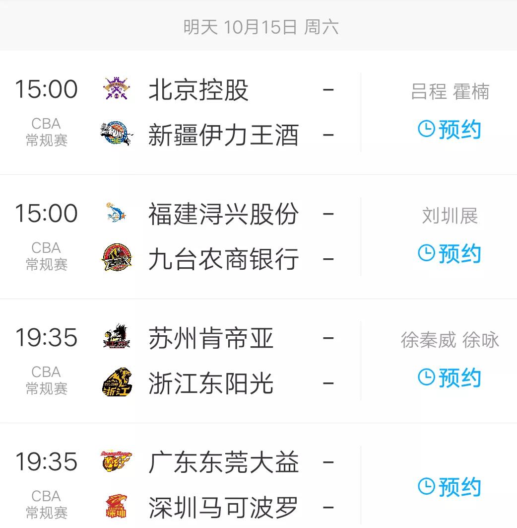 cba焦点战广东vs新疆,cba赛程北控与深圳比赛结果