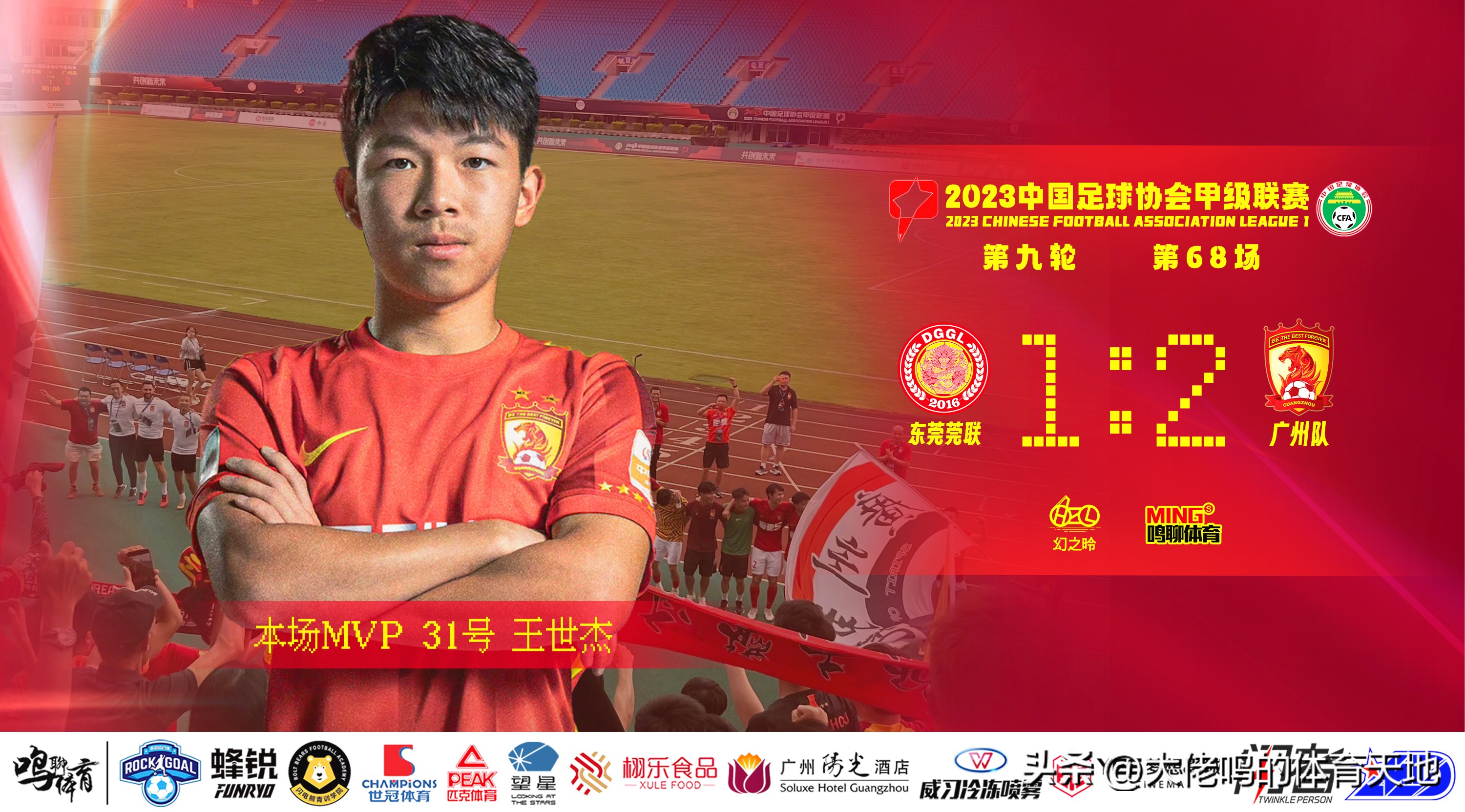 萨尔瓦多广州队赛后,萨尔瓦多最新比赛消息