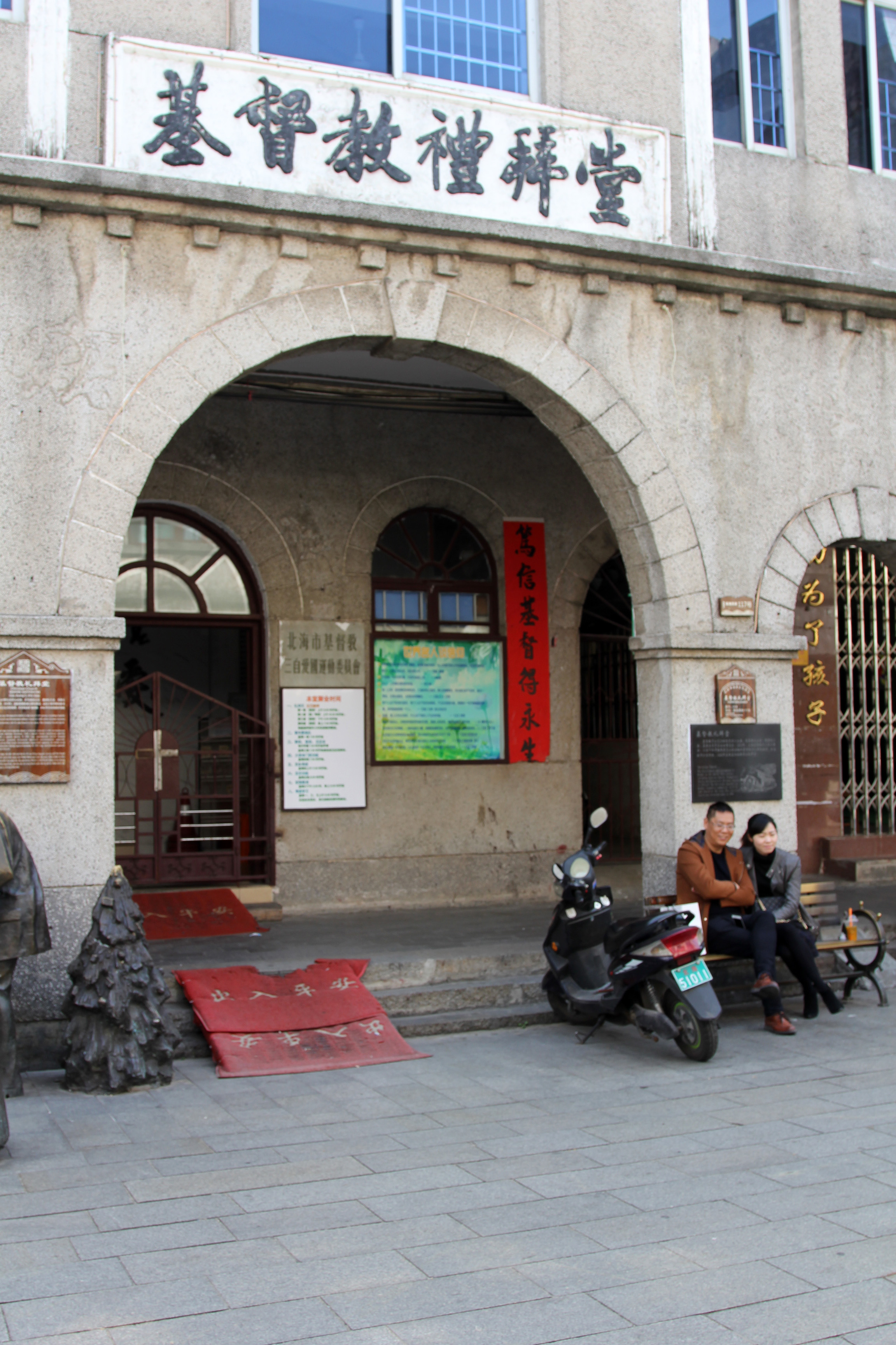 北海老街攻略,北海骑楼老街