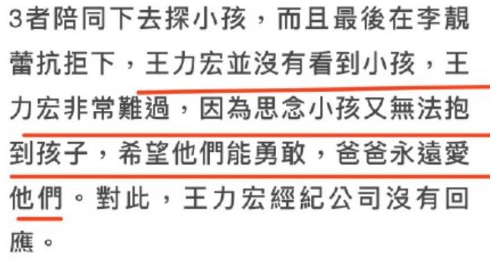 王力宏演唱会谈离婚大战是哪一期,王力宏离婚事件探讨与心理分析