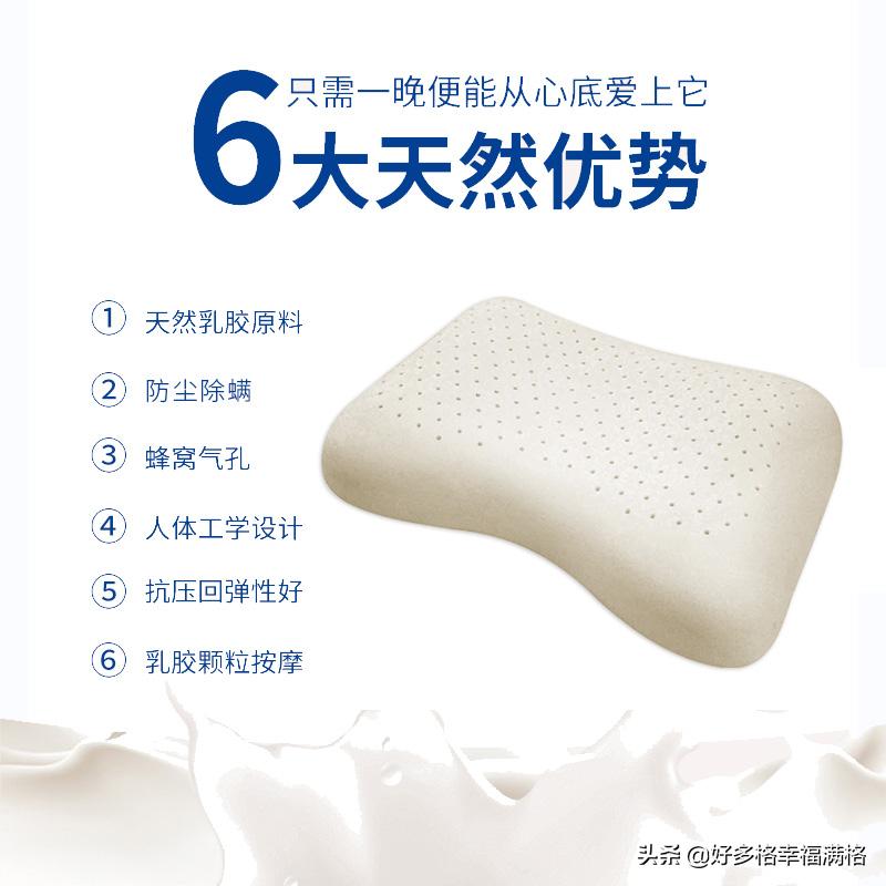 颈椎病睡乳胶枕好还是睡决明子好,颈椎病患者适合买什么类型乳胶枕